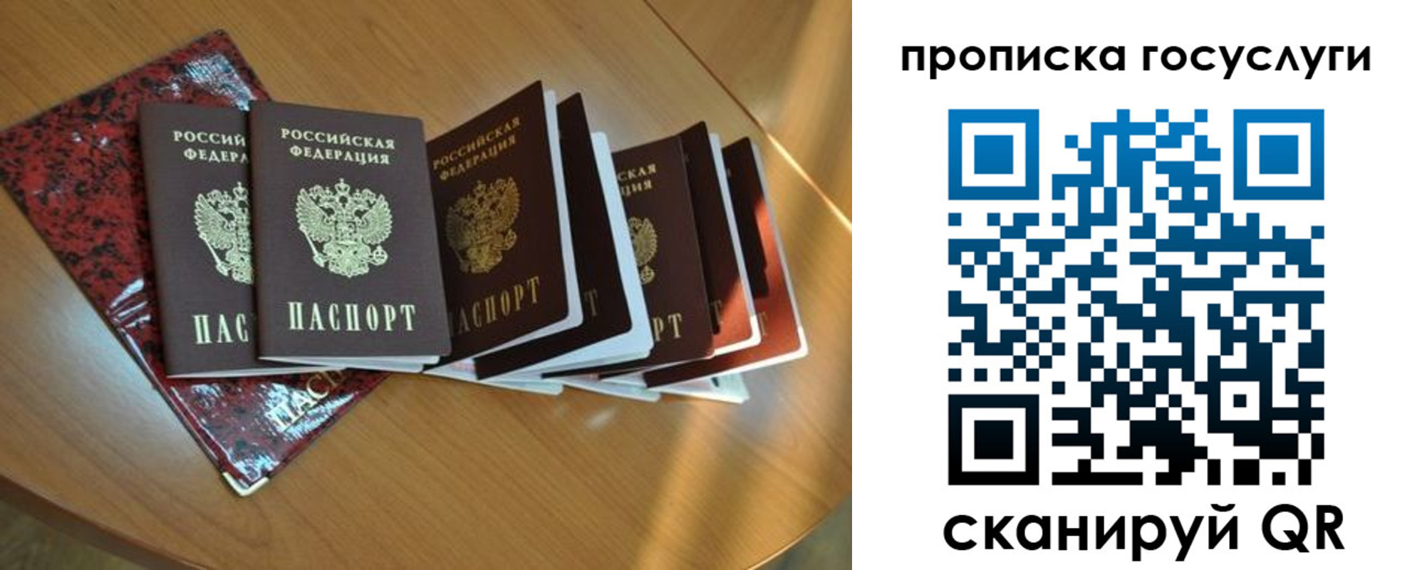 временная регистрация в квартире в Дигоре