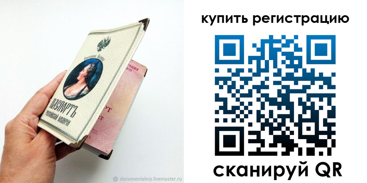 прописка для военкомата в Дигоре