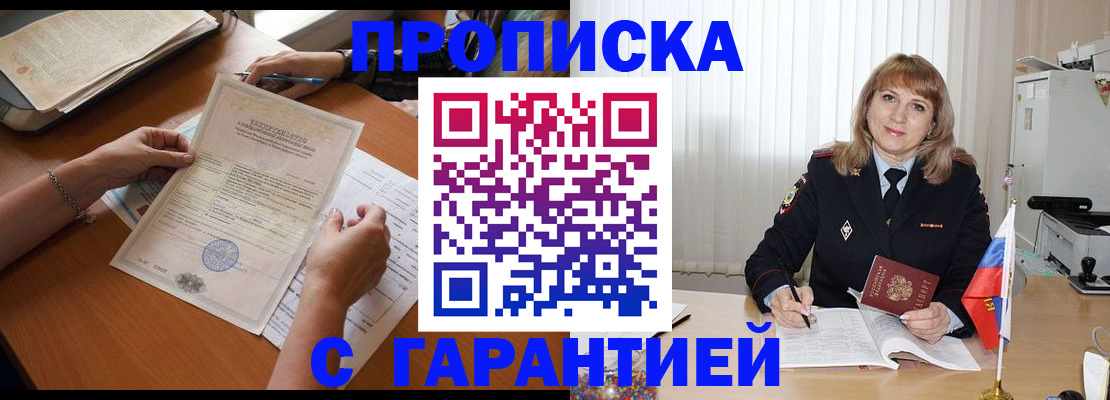 прописка регистрация в Дигоре