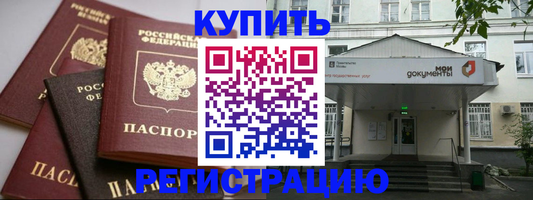 прописка в Дигоре