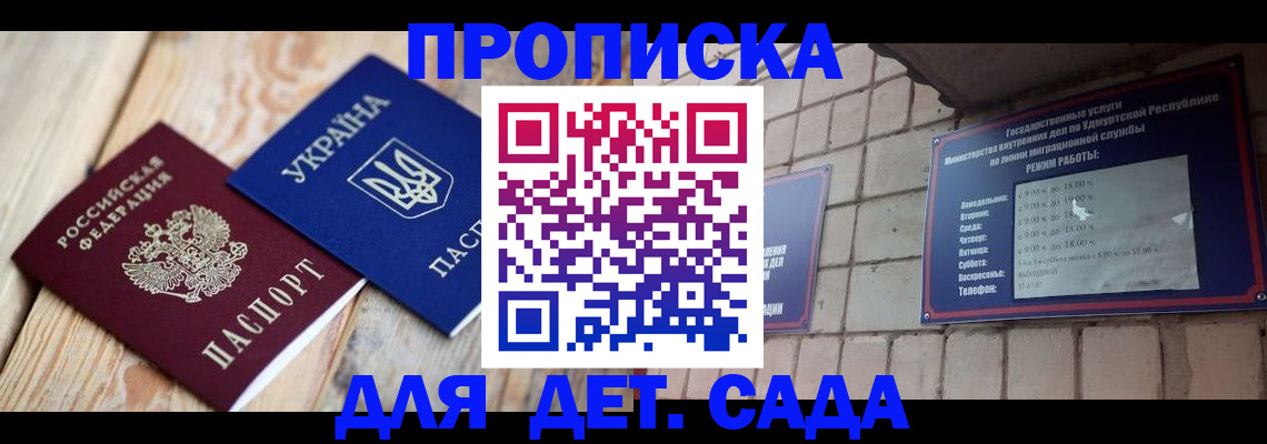 прописка паспорт в Дигоре