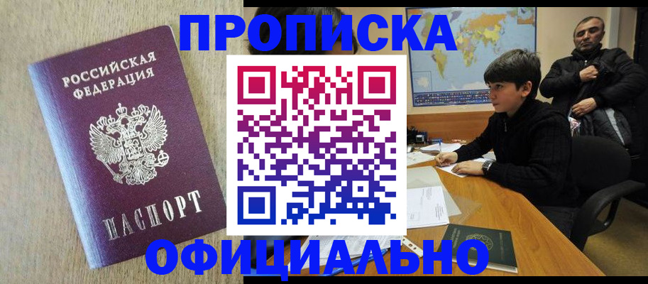 регистрация в Дигоре