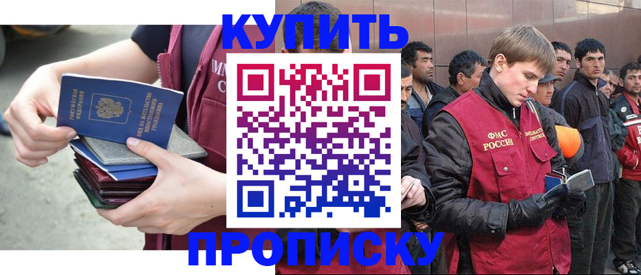 регистрация в Дигоре