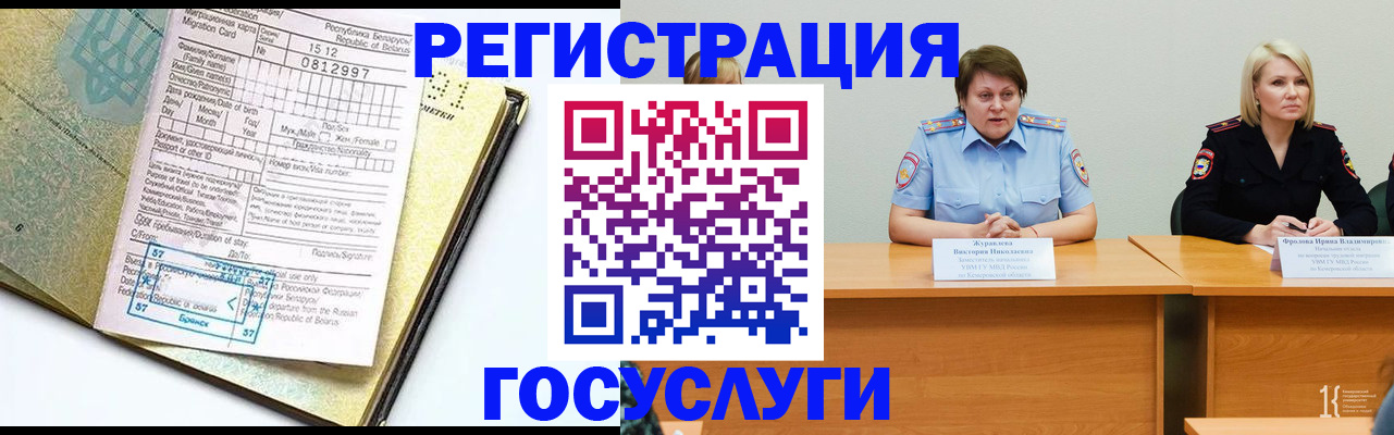 временная регистрация гарантия в Дигоре