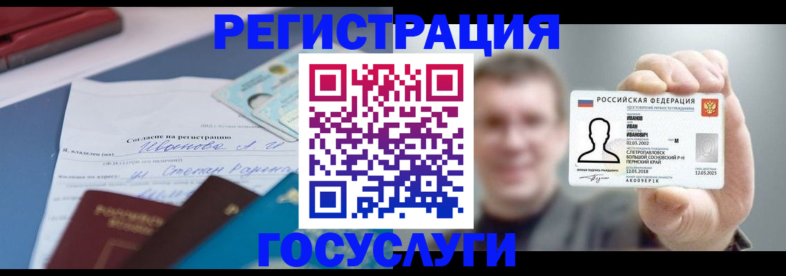 прописка 2025 в Дигоре