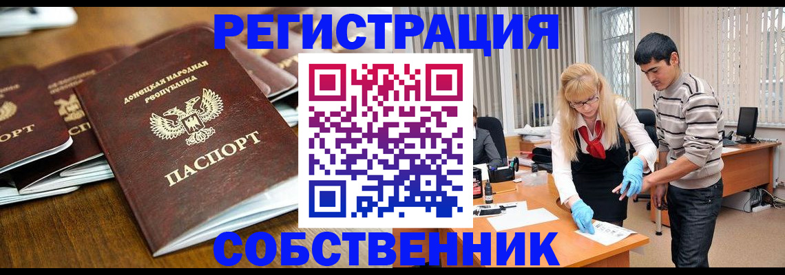 временная регистрация 2025 в Дигоре